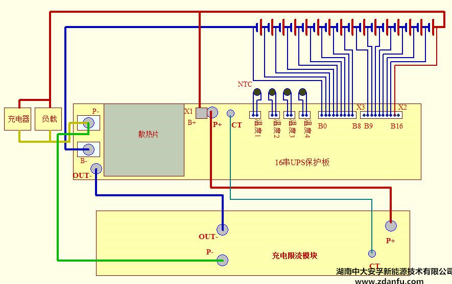 配置有充电限流模块的BMS接线图(二)