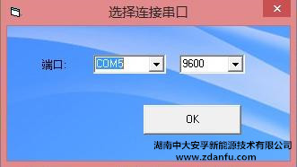 串口设置界面图(十)