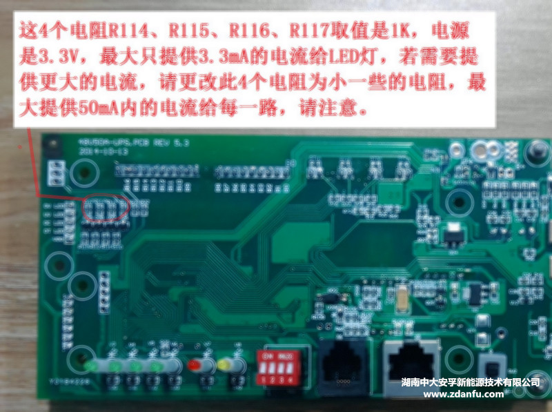 与4路干接点相关的4个电阻说明图(九)