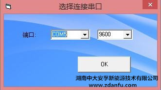 串口设置界面图(十)