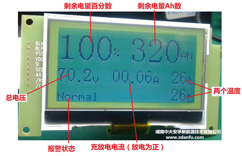 20串150A锂电池保护板液晶显示图