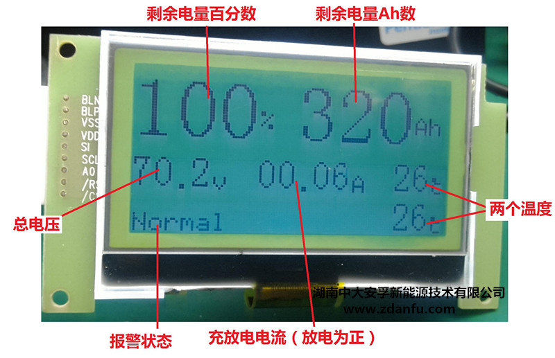 24串150A锂电池保护板液晶显示图